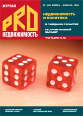 PRO  N1(20) - 2008